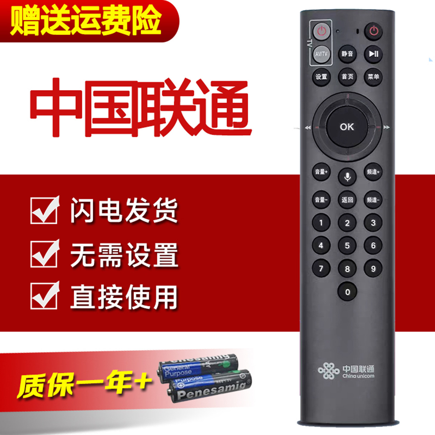 适用于 中国电信联通移动中兴ZTE ZXV10 BV310 BV300机顶盒遥控器