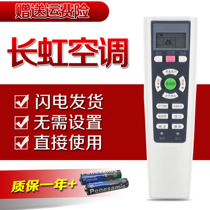 原装款长虹空调遥控器KK33A通用KK33B约克KK33A-5伊莱克斯KK33A-6