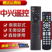 BV310 ZXV10 BV300机顶盒遥控器 中国电信联通移动中兴ZTE 适用于