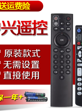 适用于 中国电信联通移动中兴ZTE ZXV10 BV310 BV300机顶盒遥控器