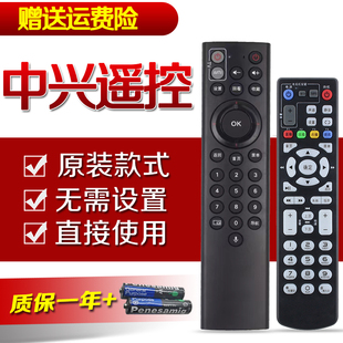 ZXV10 BV300机顶盒遥控器 BV310 中国电信联通移动中兴ZTE 适用于