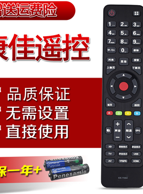 适用康佳遥控器KK-Y354 LED50M5570AF LED42M1370AF LED40M1370AF