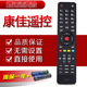LED42M1370AF LED50M5570AF LED40M1370AF Y354 适用康佳遥控器KK