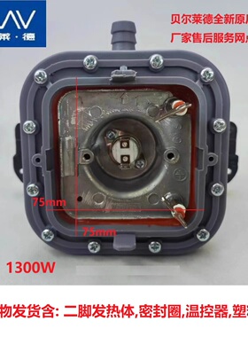 贝尔莱德挂烫机配件发热体GS18GS19GS20GS30GS21GS36发热锅正品