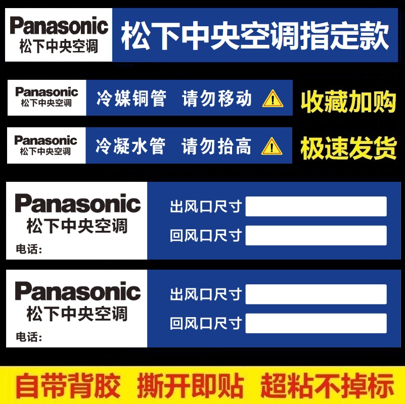 中央空调布管管路贴纸安装辅材