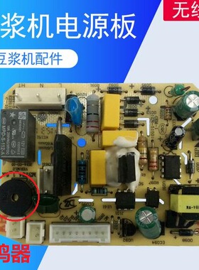 原装美的豆浆机电源板DS12J11/DJ12B-DEK1/DS12J21主控板DS12G31