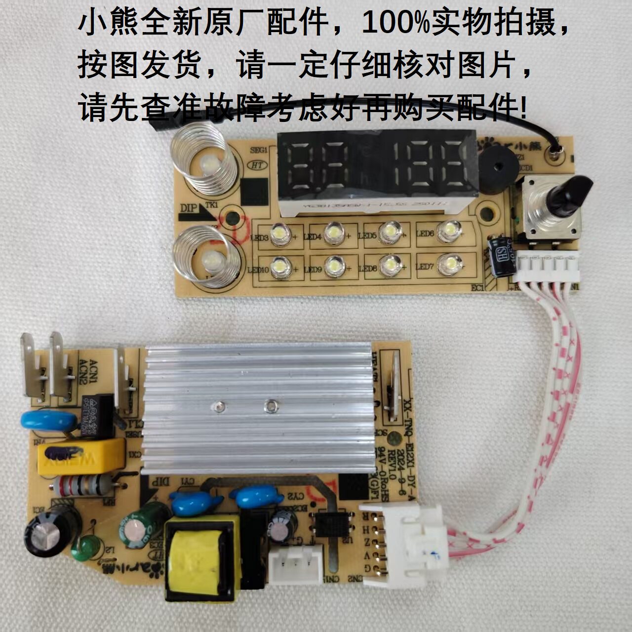 TNQ-E12X1控制板显示板线路板图片