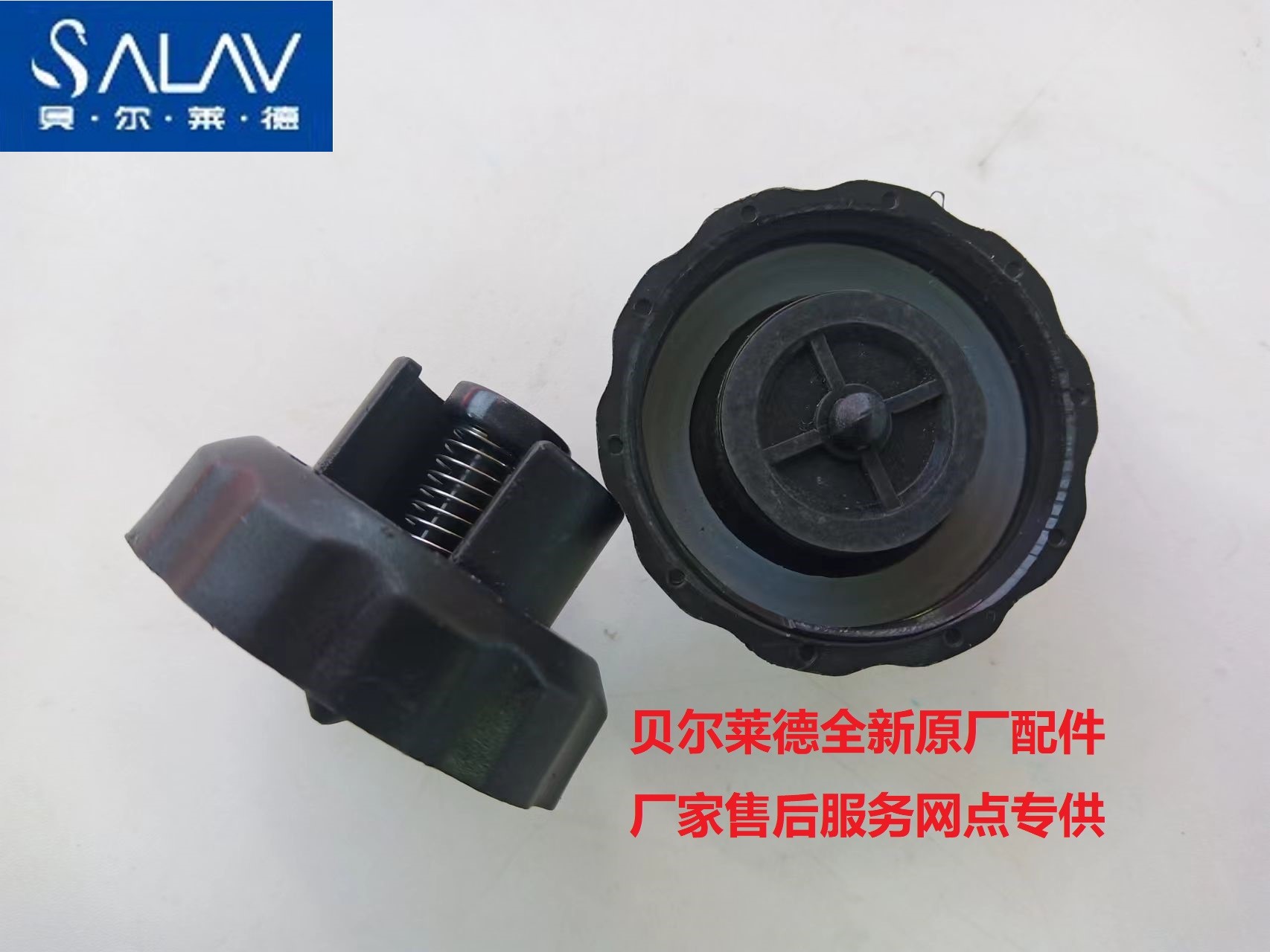 贝尔莱德蒸汽挂烫机GS42 45 46 60 61 D07 D11水箱盖水塞正品配件