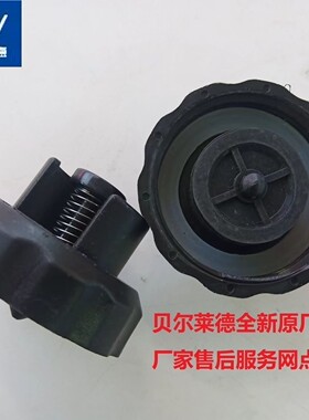 贝尔莱德蒸汽挂烫机GS42 45 46 60 61 D07 D11水箱盖水塞正品配件