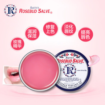 美国RosebudSalve玫瑰花蕾膏保湿滋润唇膜女润唇唇膏唇部补水护唇