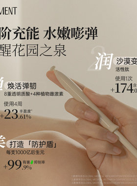 OVMENT后生元私护凝胶精华水润养护韩国女性私密护理妇科保养私处