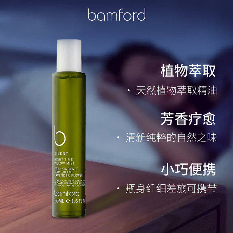 英国Bamford薰衣草精油枕头香薰喷雾睡眠静心便携放松舒缓减压