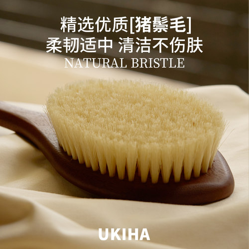 UKIHA乌檀木猪鬃沐浴刷懒人搓澡搓泥擦背神器干湿两用软毛身体刷