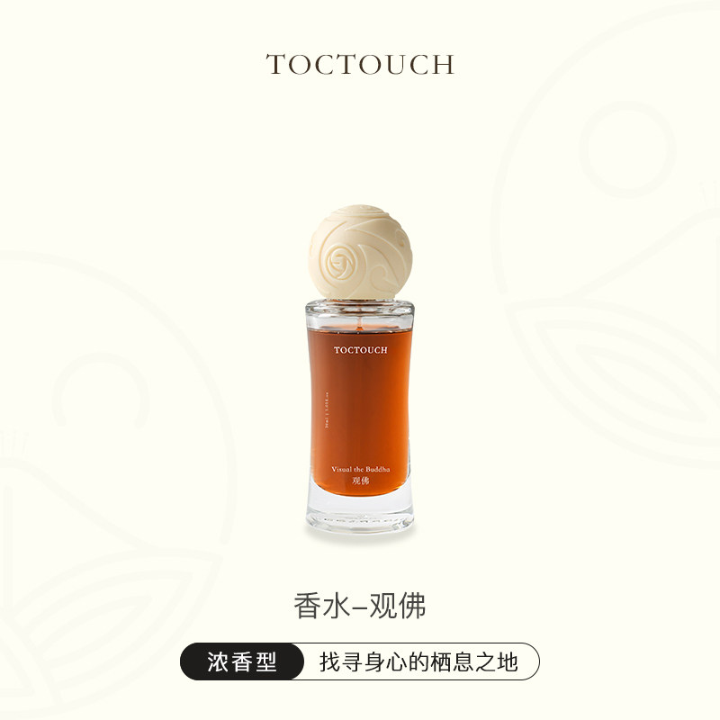 toctouch东方木质调持久留香不刺鼻清冷淡香好闻观佛女士香水