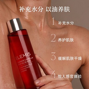 英国 ELEMIS艾丽美山茶花身体油按摩滋润淡妊娠肥胖纹100ml