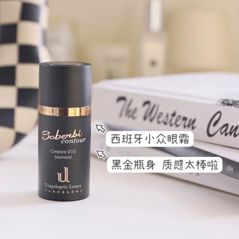 西班牙Soberbia索泊伊多肽眼霜sob大眼精华霜淡纹淡化黑眼圈15ml