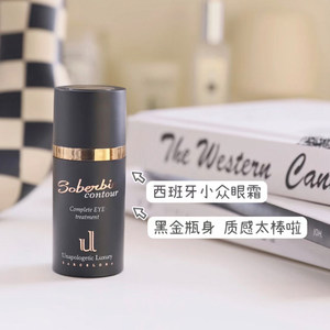 西班牙Soberbia索泊伊多肽眼霜sob大眼精华霜淡纹淡化黑眼圈15ml