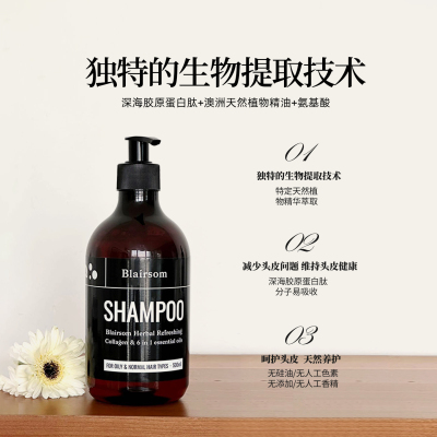 澳洲进口blairsom布伦森草本洗发水护发素控油蓬松养发无硅油