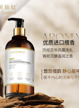 院线级精油芳疗SPA~积姬仙奴鎏金焕采葡萄籽身体精油 480ml