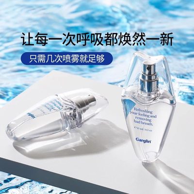 韩国garglin口腔喷雾佳口林口喷清新口气薄荷持久留香便携带15ml
