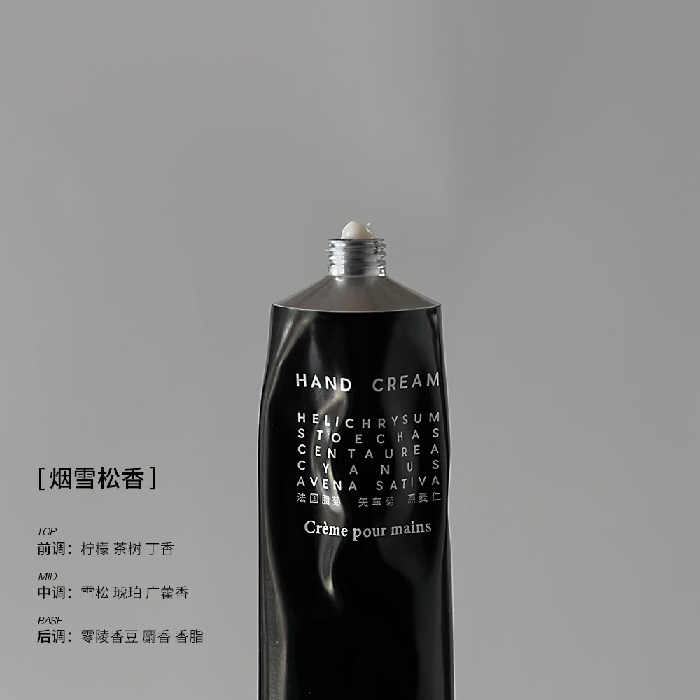 THINKUBODY烟雪松金属黑管INS中性风护手霜秋冬滋润不油腻70g