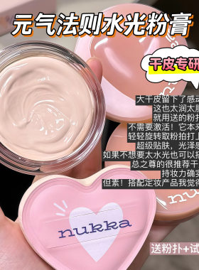 元气法则粉膏水光精华粉底膏滋润清透遮瑕持久不脱妆粉底干皮适用