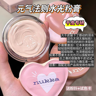 元气法则粉膏水光精华粉底膏滋润清透遮瑕持久不脱妆粉底干皮适用