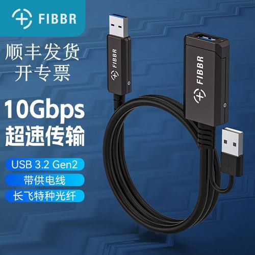 USB3.2延长线公对母数据3.0连接