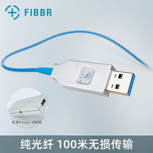 USB3.0延长线光纤线100米体感器