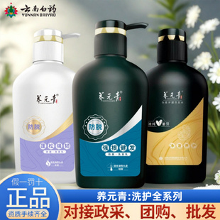 养元青洗发水强根健发控油止痒去屑柔顺净澈养护清洁多功效选择