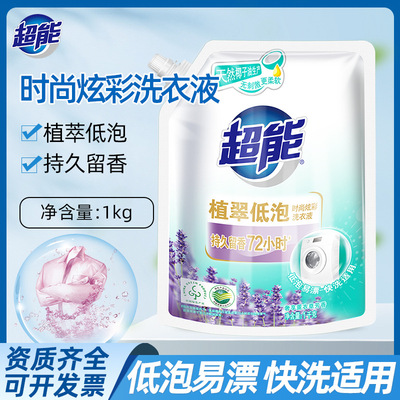 超能洗衣液植翠低泡薰衣草香1k