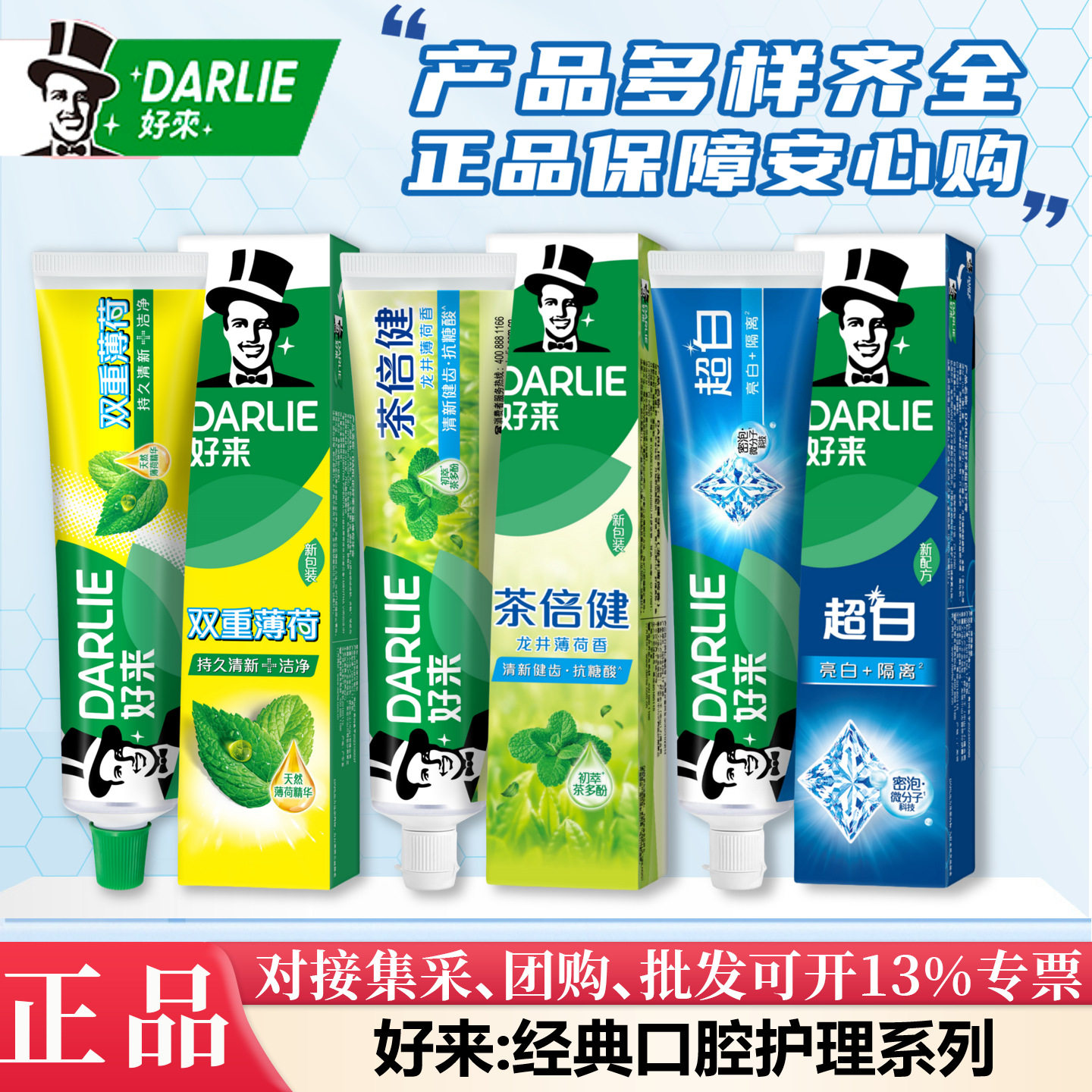 好来牙膏原黑人双重薄荷系列多功效选择清洁呵护口腔健康护龈,洗护清洁剂/卫生巾/纸/香薰,牙膏,淘宝优惠券,粉丝福利购,淘宝优惠卷