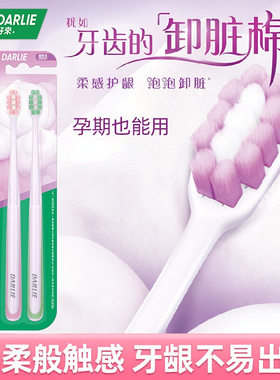 好来黑人牙刷超软毛深层清洁