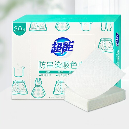 超能吸色巾防串染30片