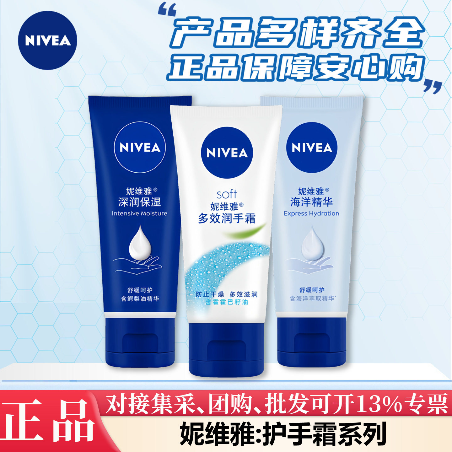 妮维雅护手霜冬季防干裂皲裂滋润多效海洋精华深润保湿多功效选择