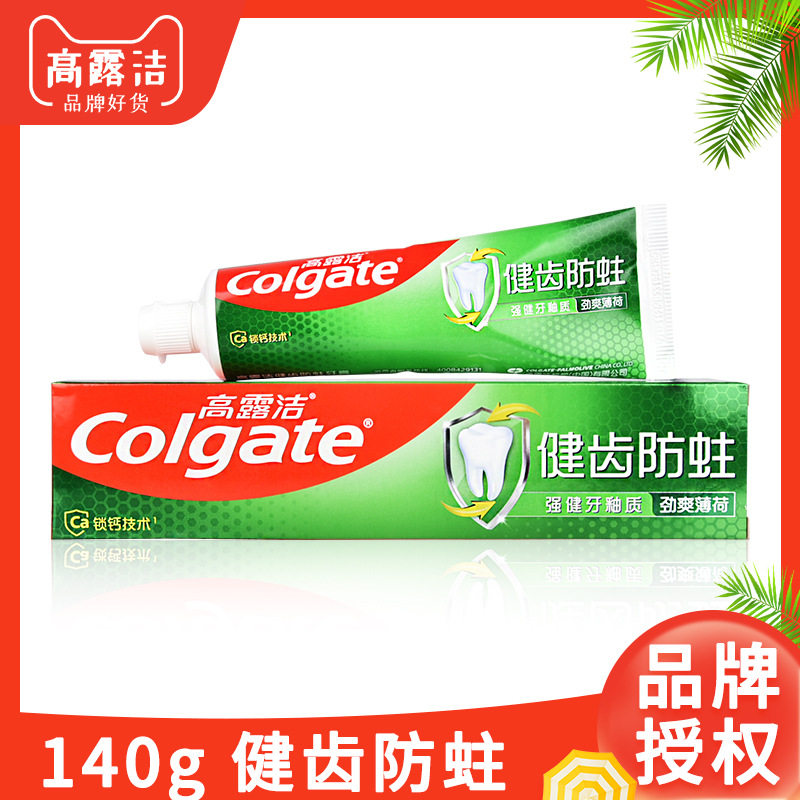 140g高露洁牙膏正品健齿防蛀固齿牙釉质牙膏薄荷清香口气清新
