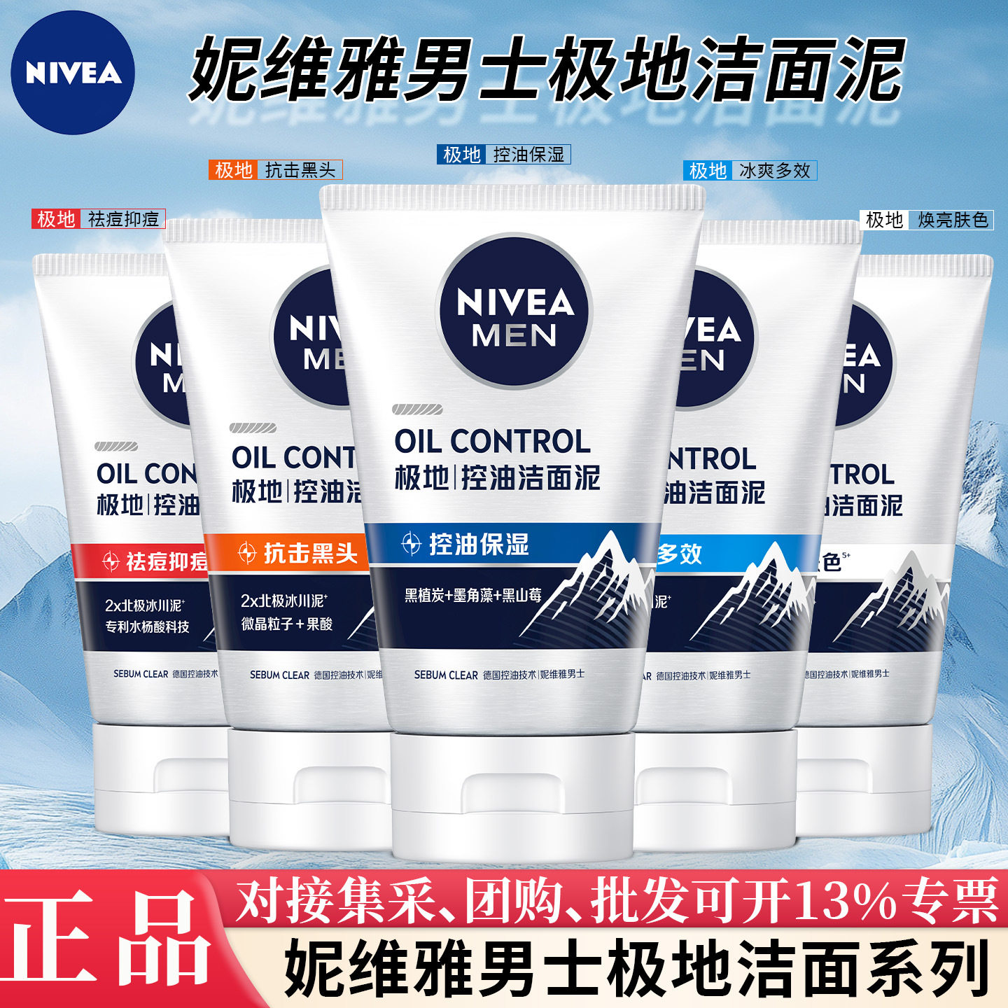 妮维雅洗面奶男士洁面乳泡沫清洁控油保湿滋润抑痘多功效选,婴童洗护,儿童洗面奶,淘宝优惠券,粉丝福利购,淘宝优惠卷