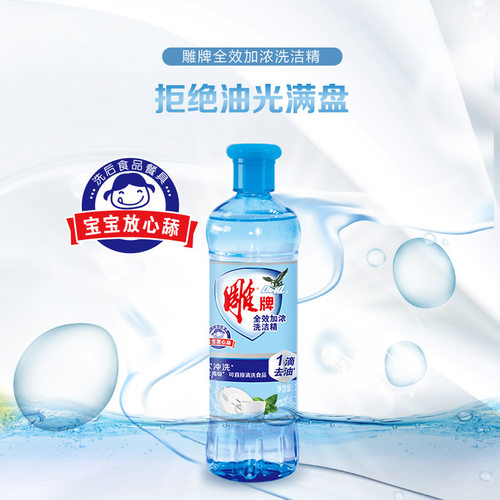 雕牌洗洁精220g小瓶10瓶