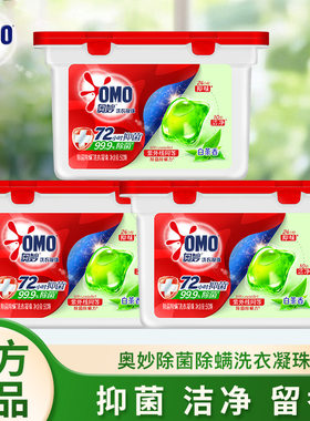 奥妙除菌凝珠白茶50颗