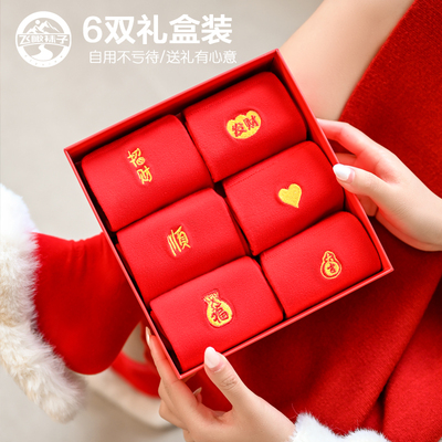 飞瞰红色喜庆中筒棉袜套装