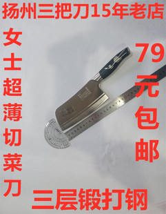 扬州15年老店红点三把刀切菜刀中式不锈钢厨刀超薄刀口女式小型