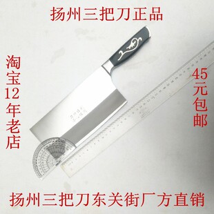 扬州三把刀红点正品 厨房刀具中式菜刀切片斩切刀黑花纹柄特殊钢