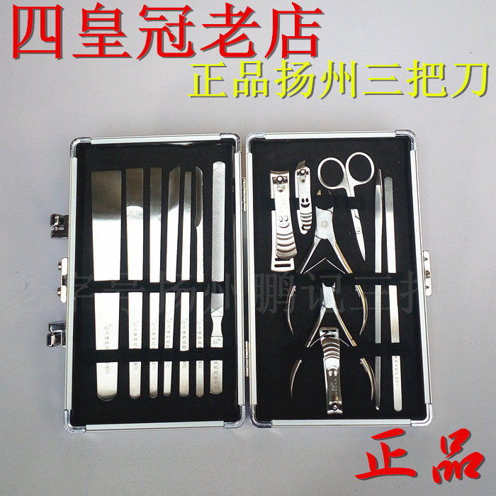 扬州15年老店正品扬州三把刀三鼎15件钨钢指甲刀铝合金修脚刀套装