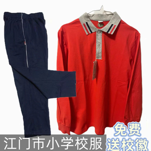 江门市统一小学校服恩平学生春秋款长裤长袖运动服男女同款送校徽