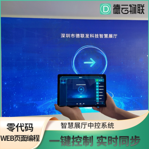 可视化物联网兼容性强性价比高