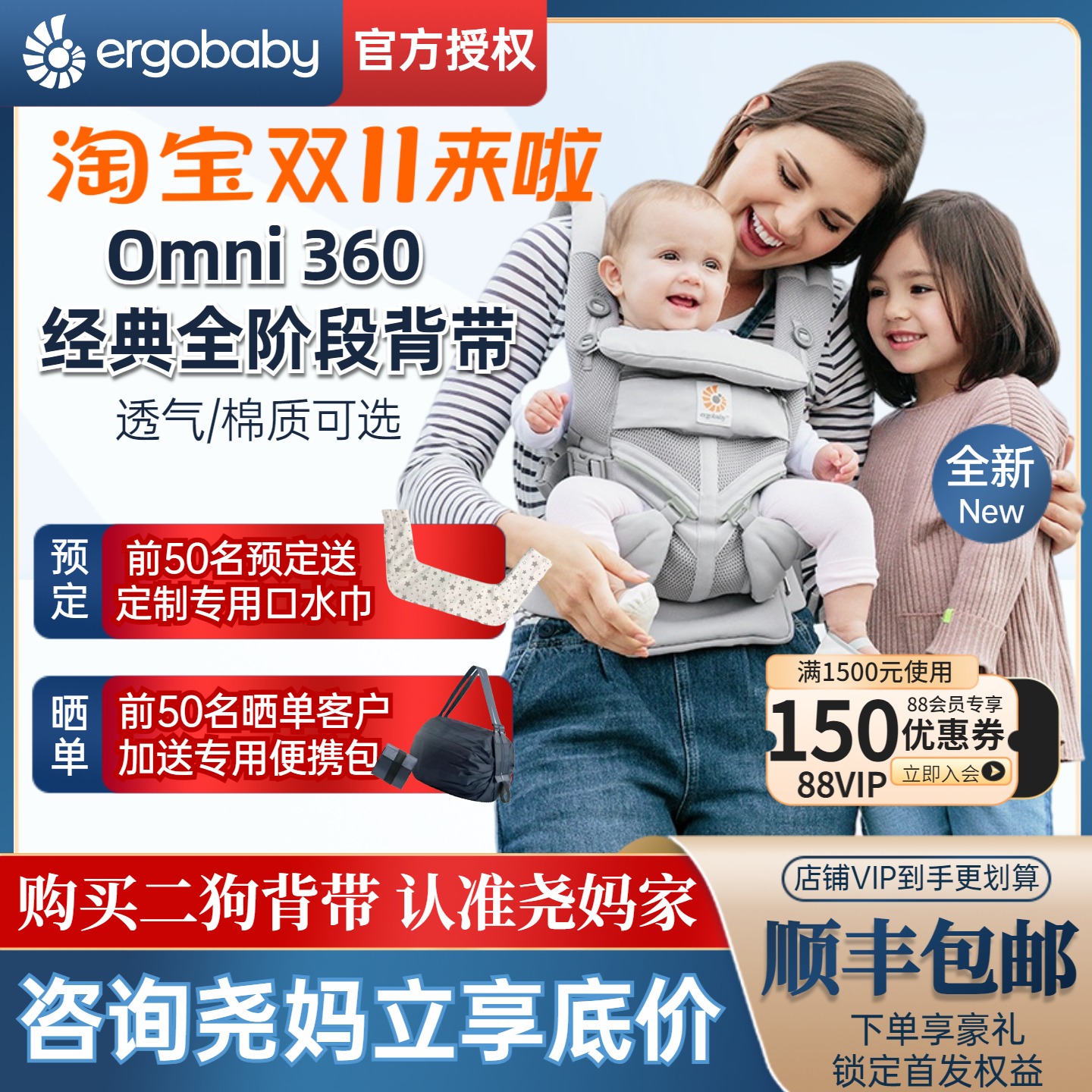 全网更低！ERGObaby婴儿透气背带