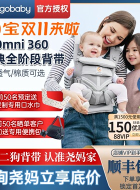 尧妈正品美国ergobaby omni Breeze二狗婴儿背带宝宝背袋 透气款