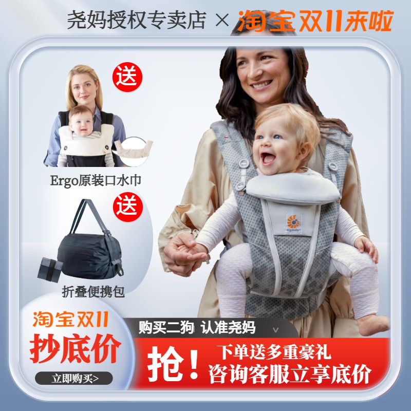 尧妈正品美国ergobaby breeze二狗omni360宝宝透气款婴儿背带神器