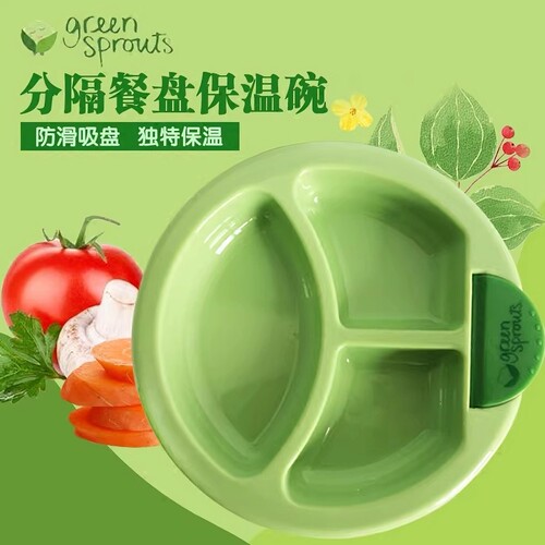 正品美国Green Sprouts小绿芽宝宝婴儿保温吸盘碗保温餐盘不含BPA