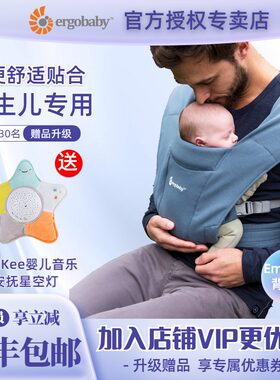 美国ergobaby二式新生宝宝背带